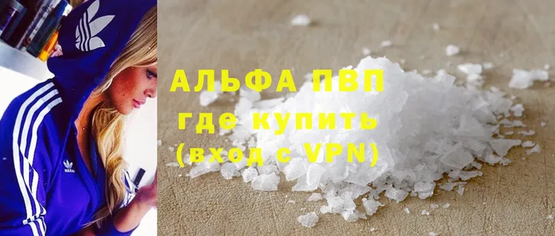 магазин продажи   Анива  A-PVP Соль 