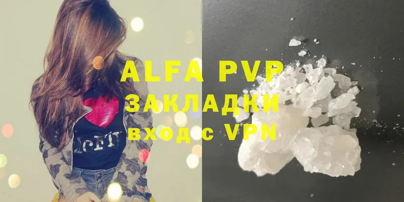 Alfa_PVP Crystall  Анива 