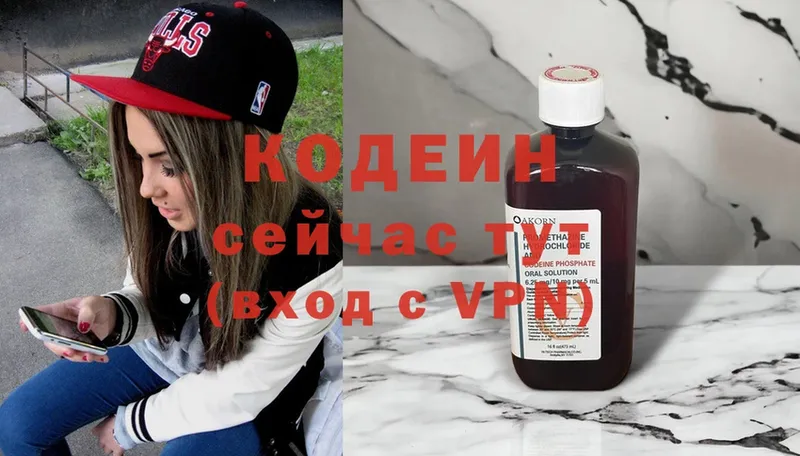 Codein Purple Drank Анива