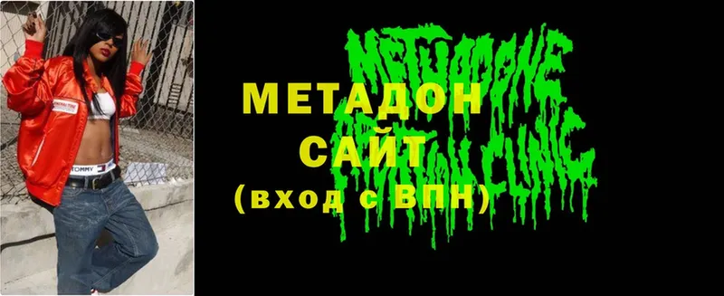 Метадон methadone  Анива 